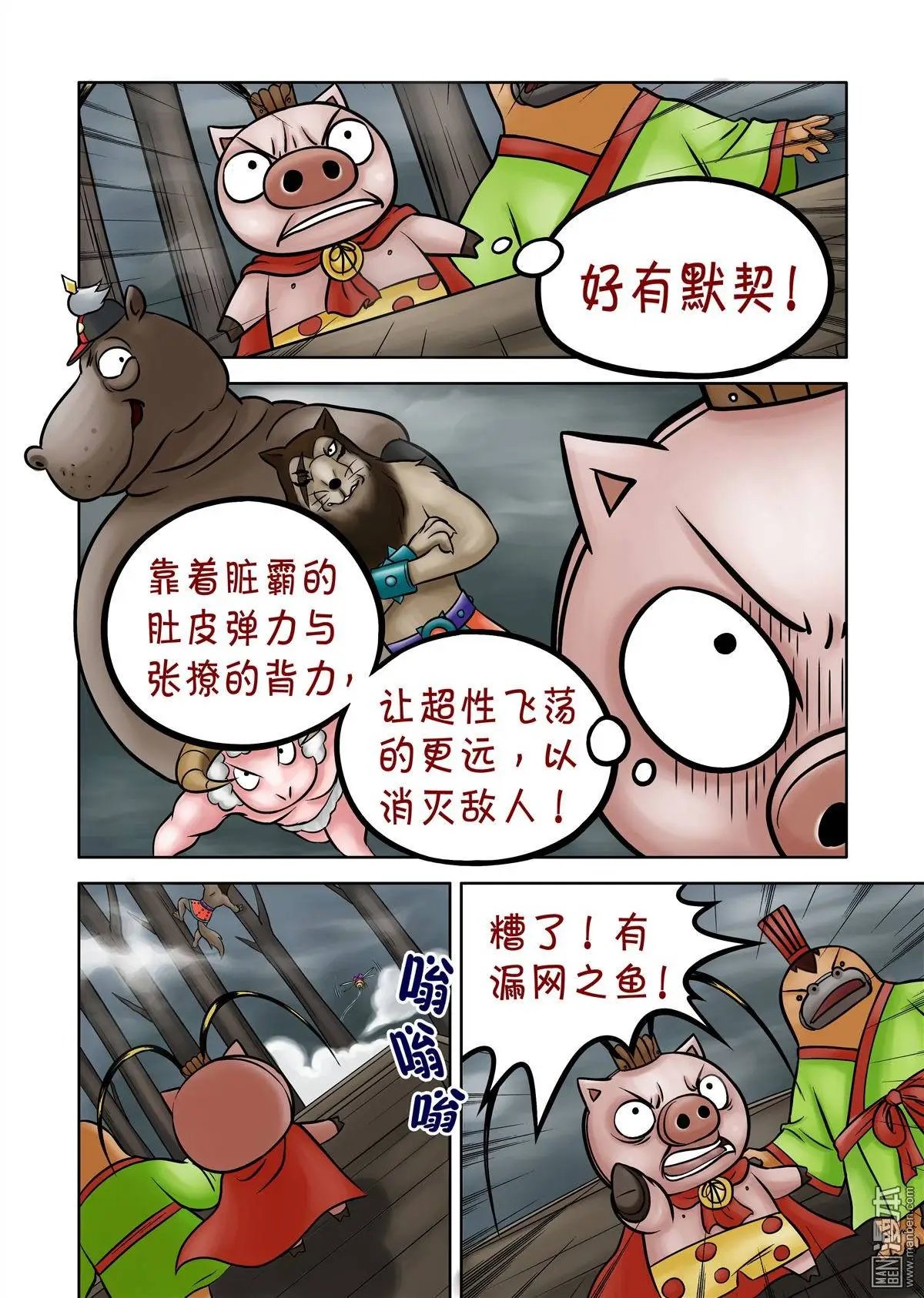 第65回 绝密追杀（下）