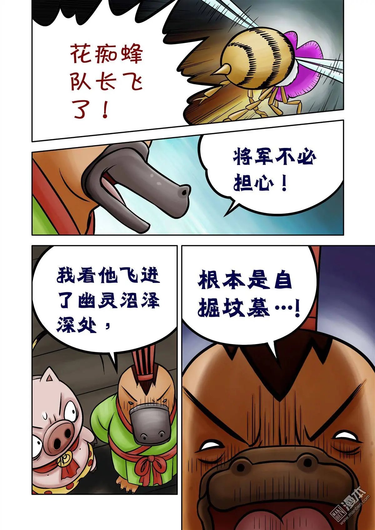 第65回 绝密追杀（下）