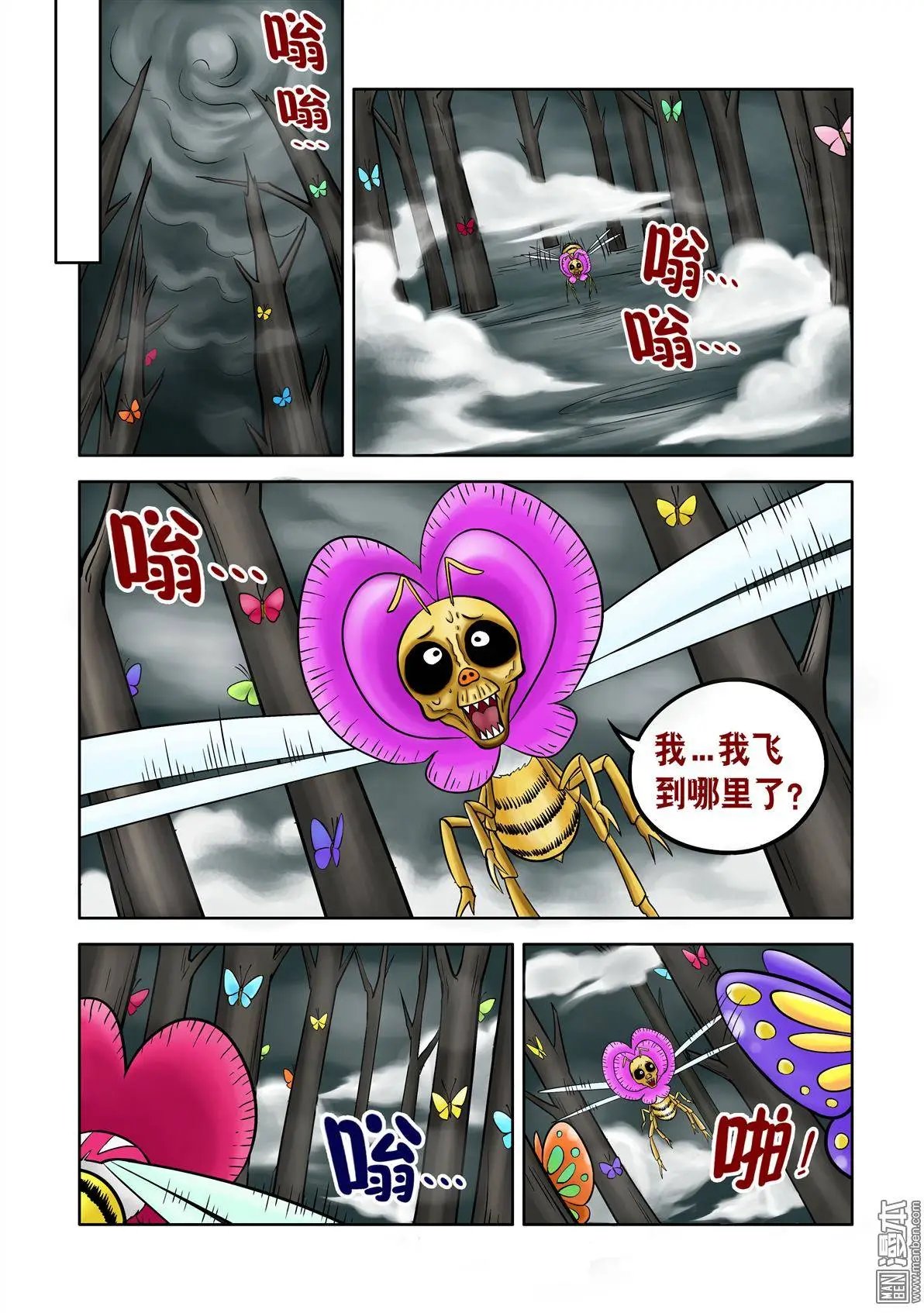 第65回 绝密追杀（下）