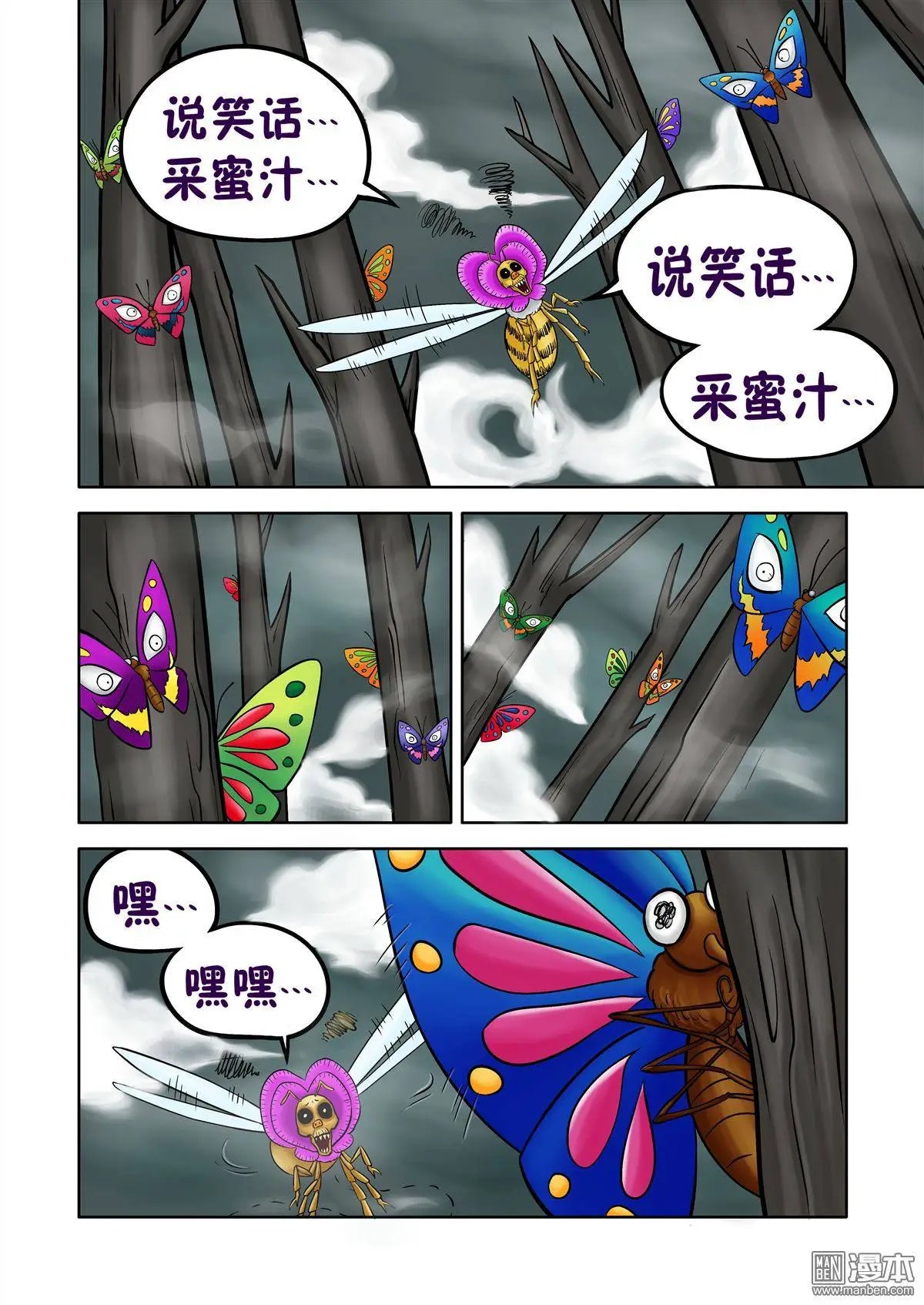 第65回 绝密追杀（下）