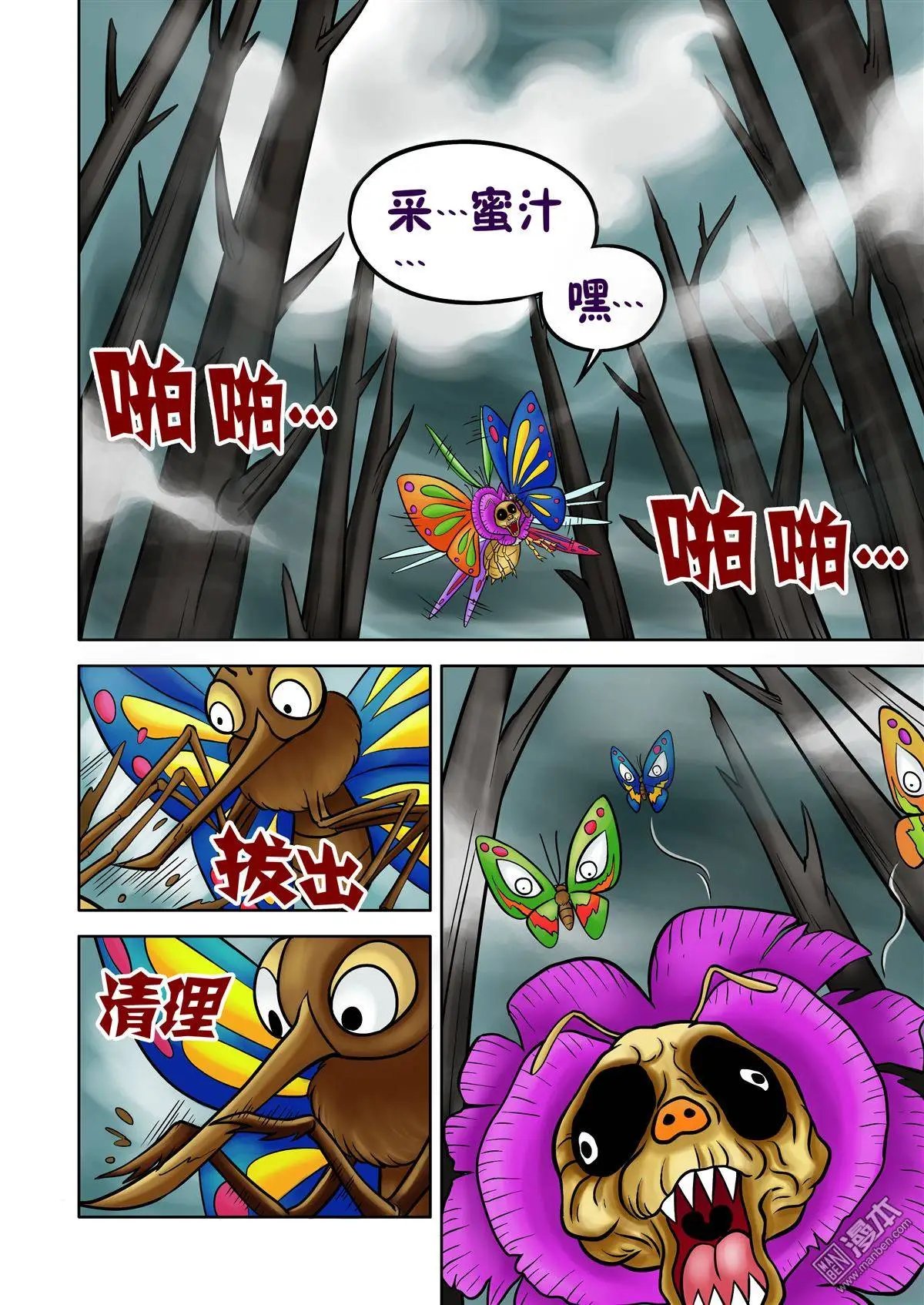 第65回 绝密追杀（下）