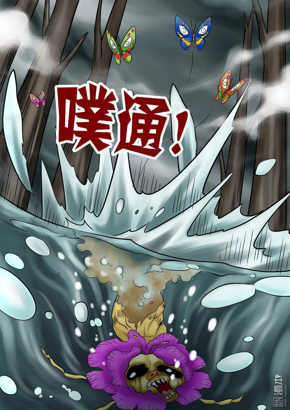第65回 绝密追杀（下）