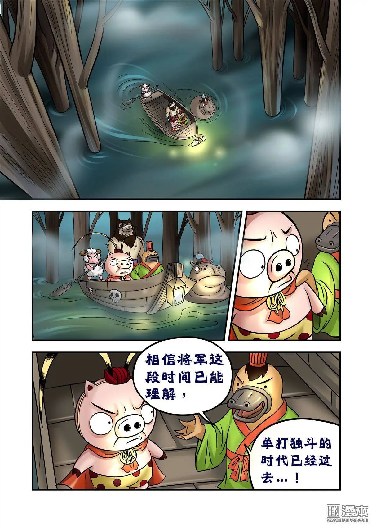 第66回 斗牛犬甘林老师傅