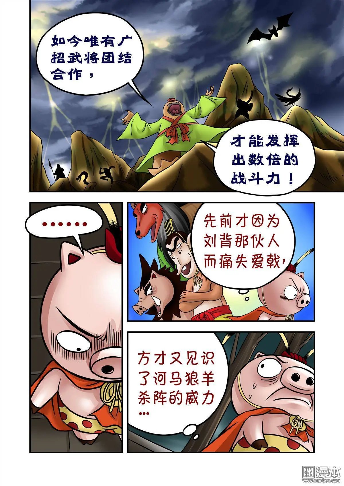 第66回 斗牛犬甘林老师傅