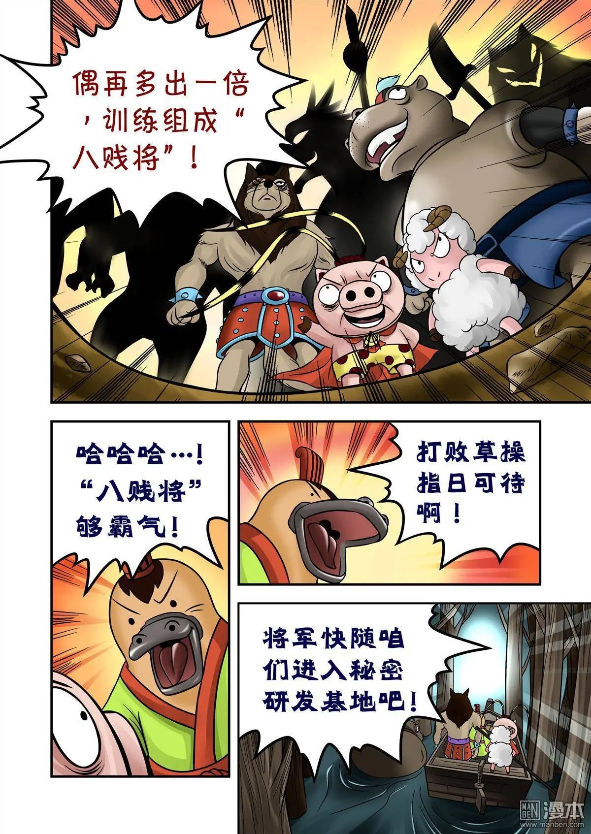第66回 斗牛犬甘林老师傅