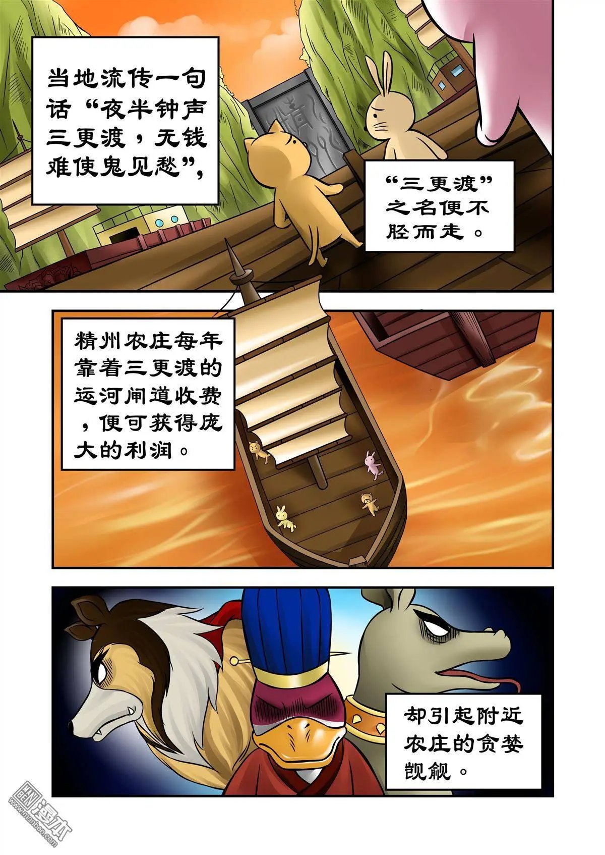 第66回 斗牛犬甘林老师傅