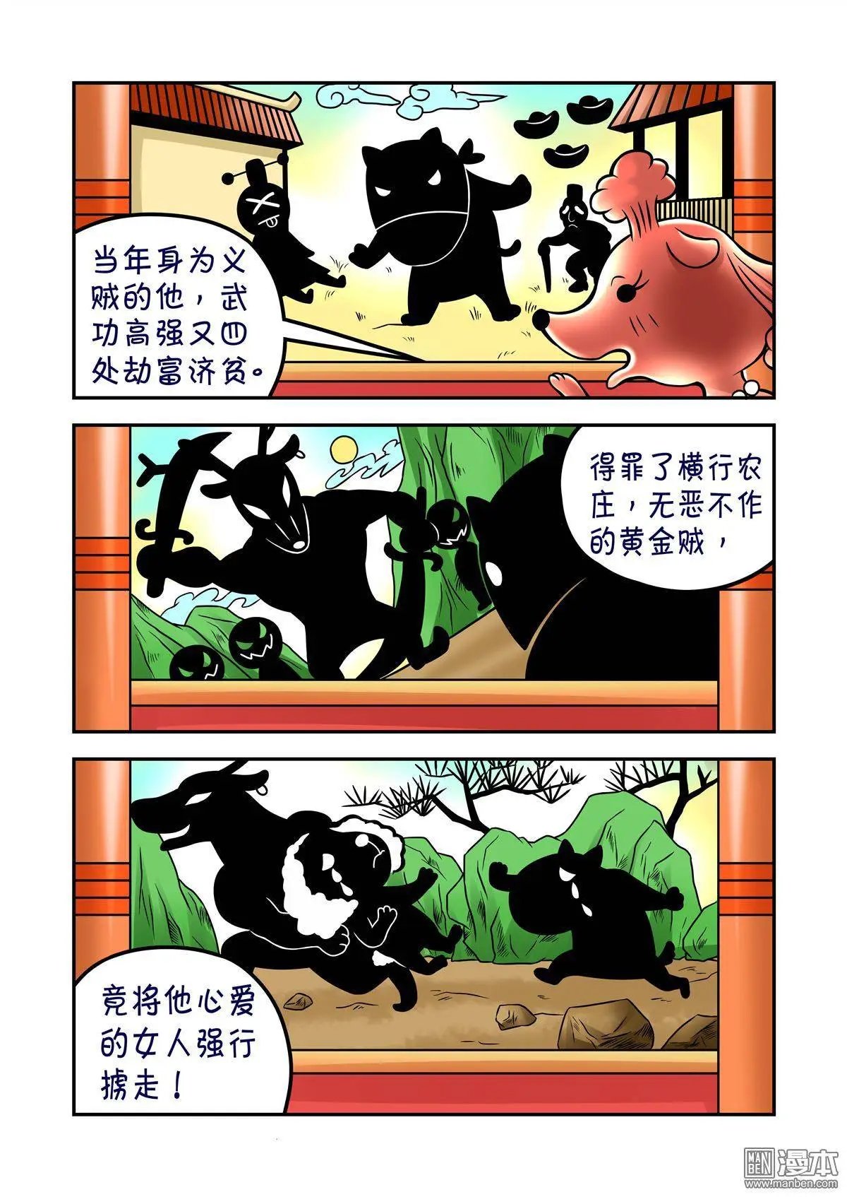 第66回 斗牛犬甘林老师傅