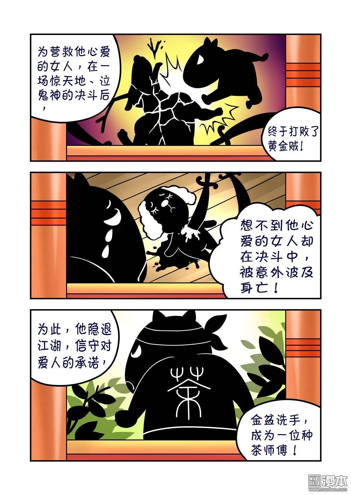第66回 斗牛犬甘林老师傅
