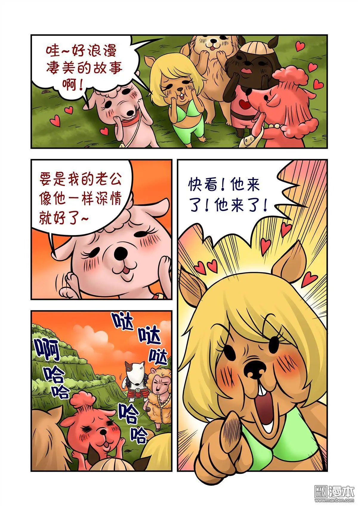 第66回 斗牛犬甘林老师傅