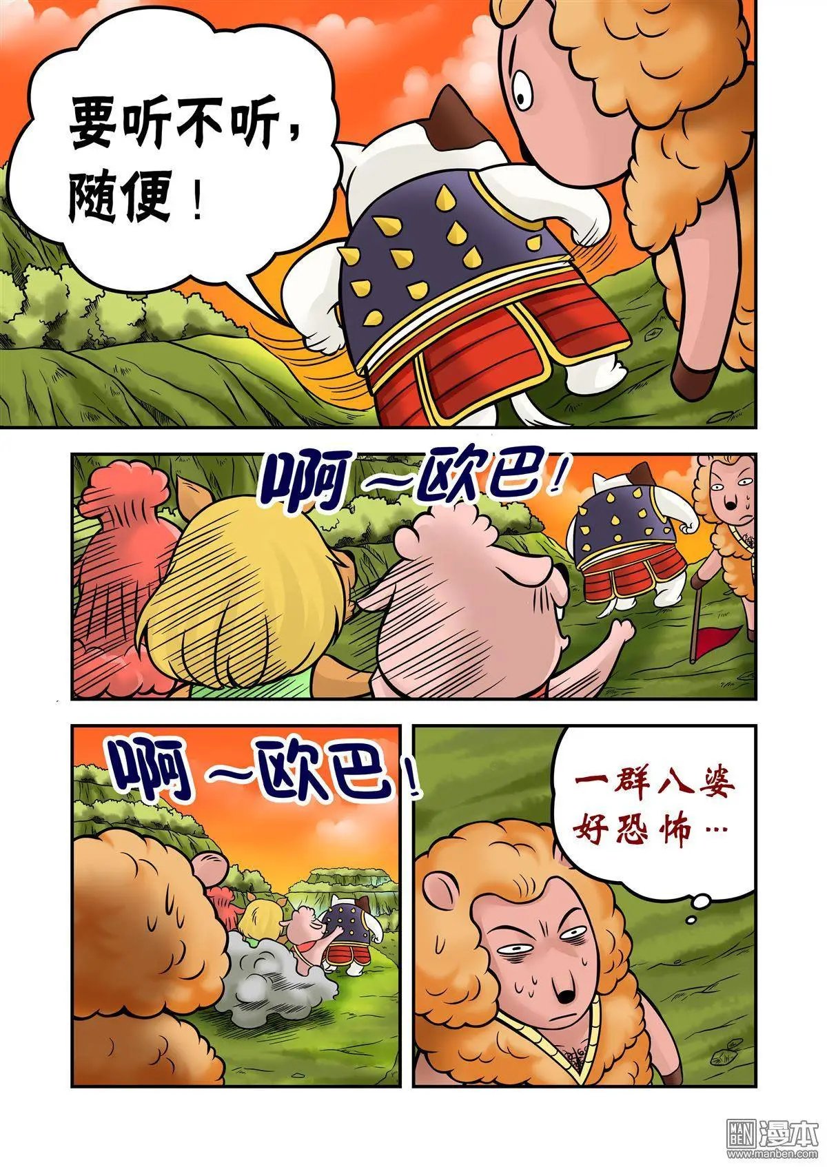 第66回 斗牛犬甘林老师傅