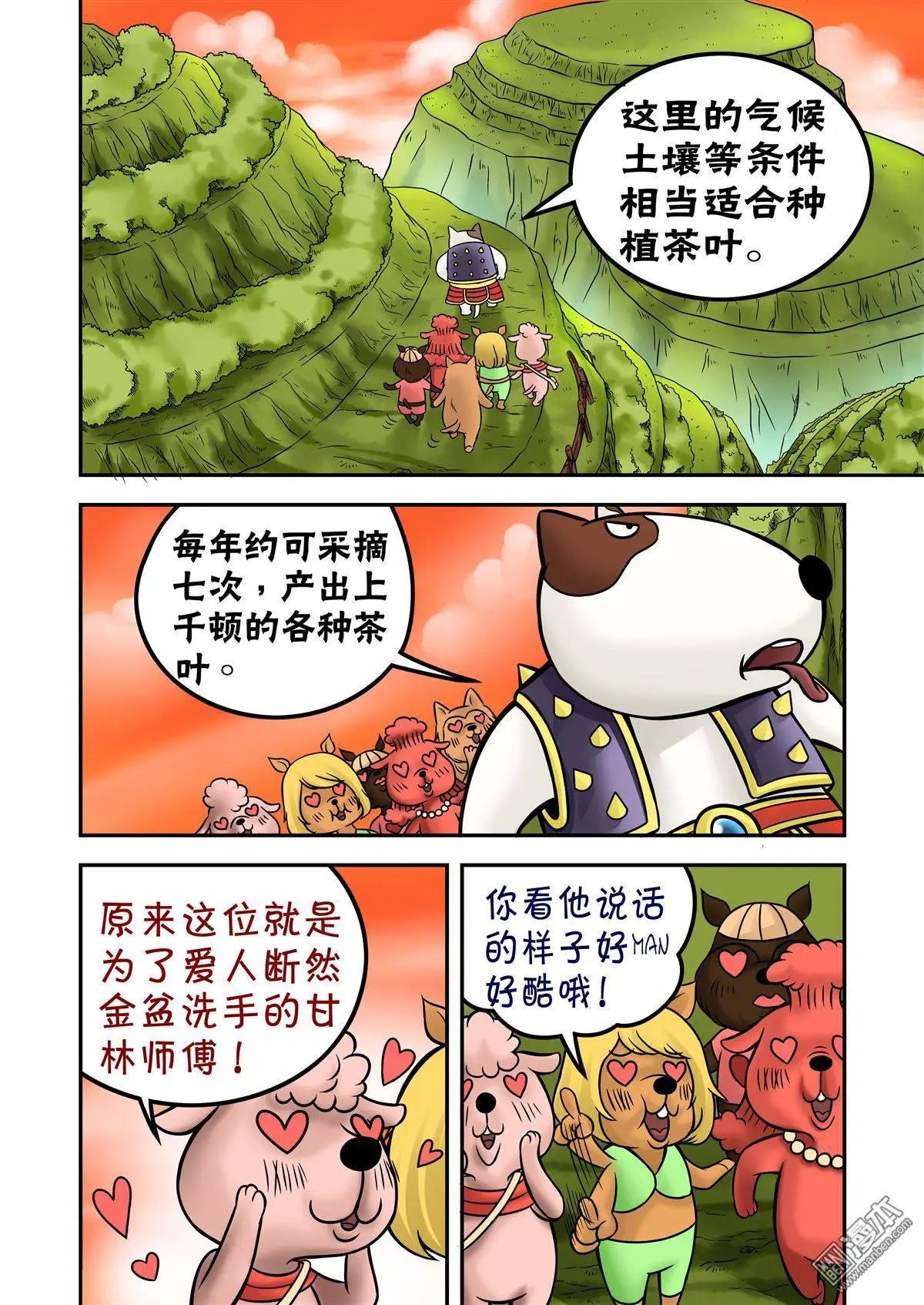 第66回 斗牛犬甘林老师傅
