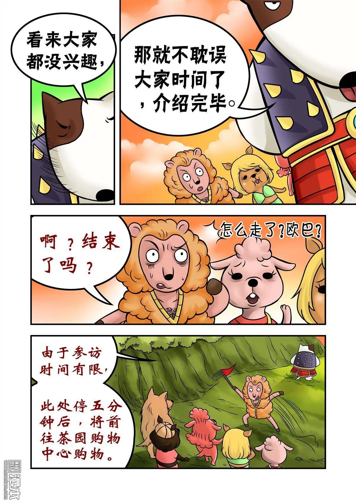 第66回 斗牛犬甘林老师傅
