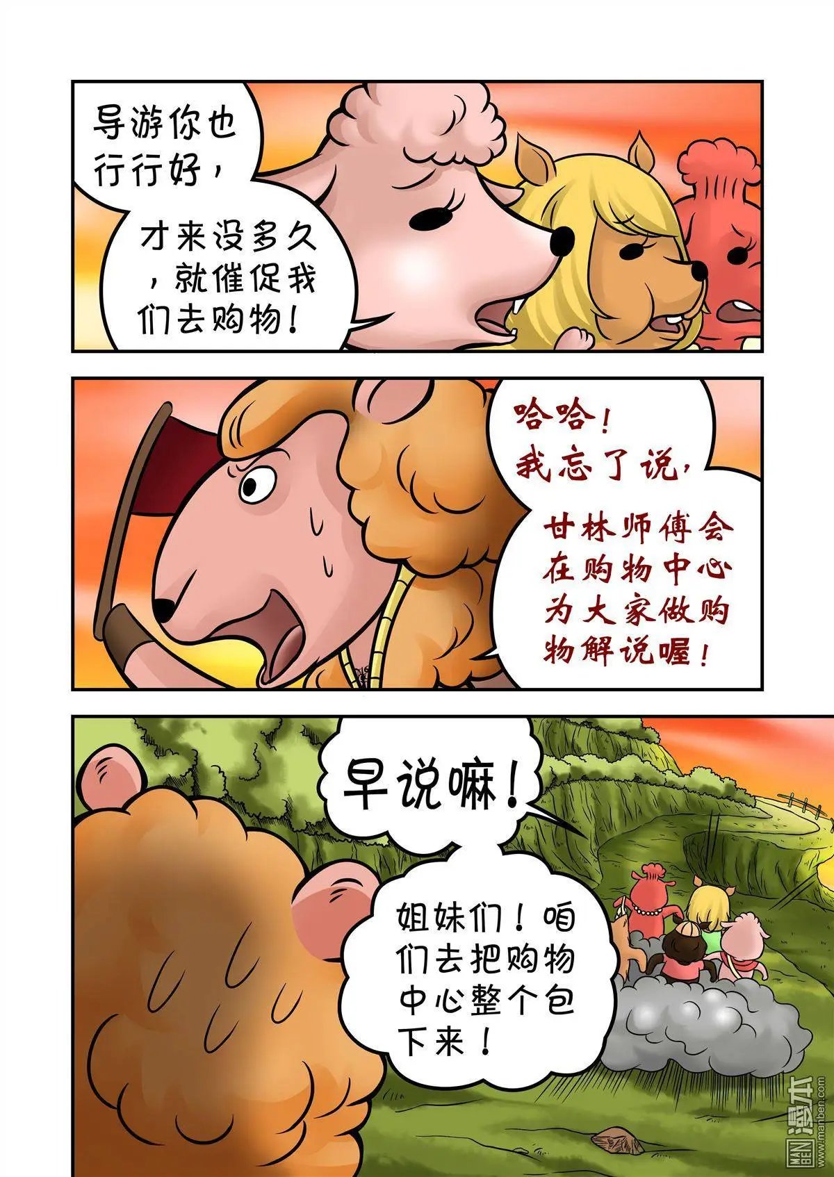 第66回 斗牛犬甘林老师傅