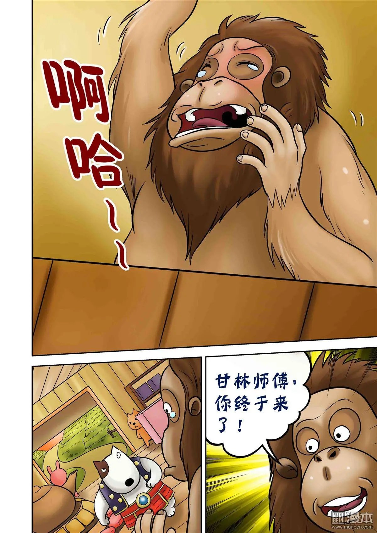 第67回 黑心菜园