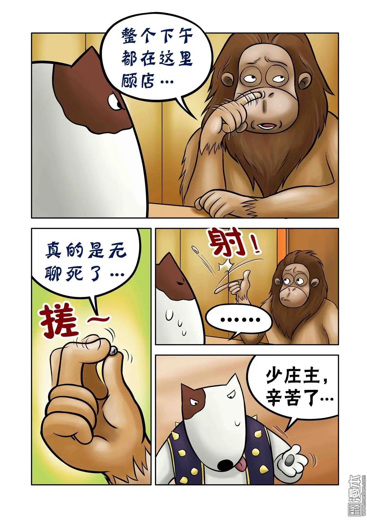 第67回 黑心菜园