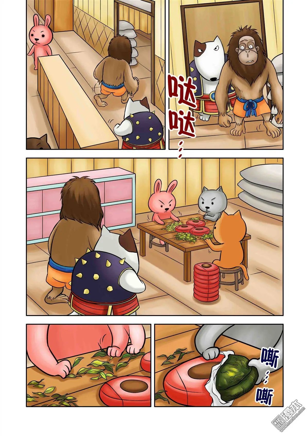 第67回 黑心菜园