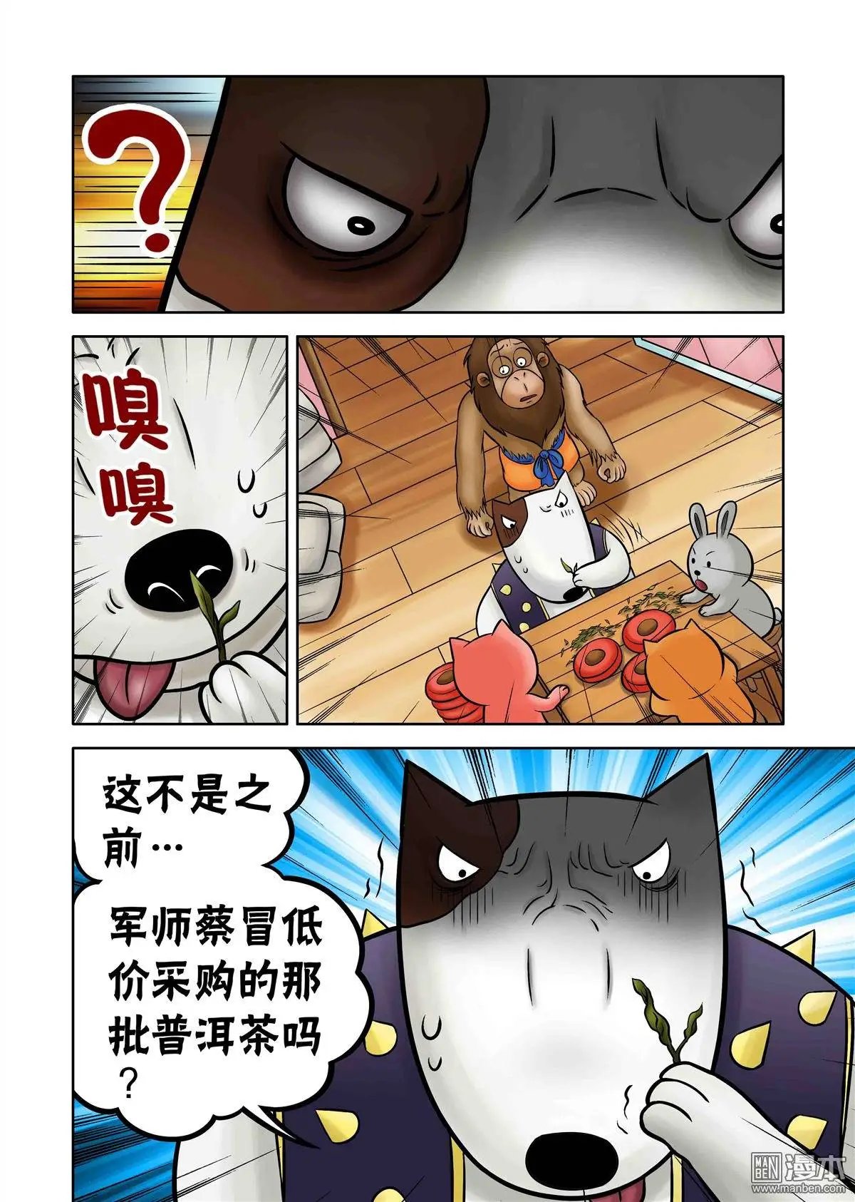 第67回 黑心菜园