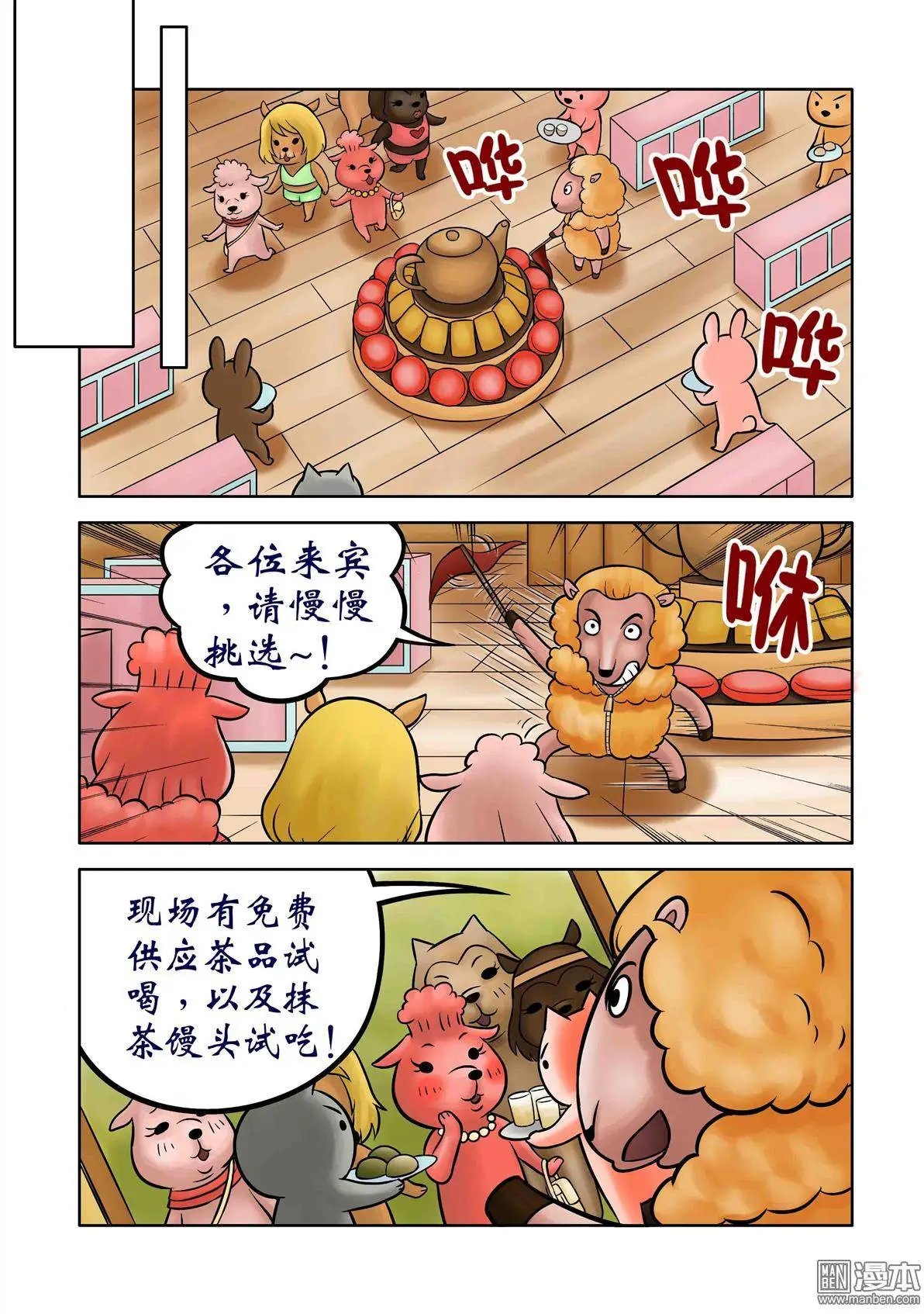 第67回 黑心菜园