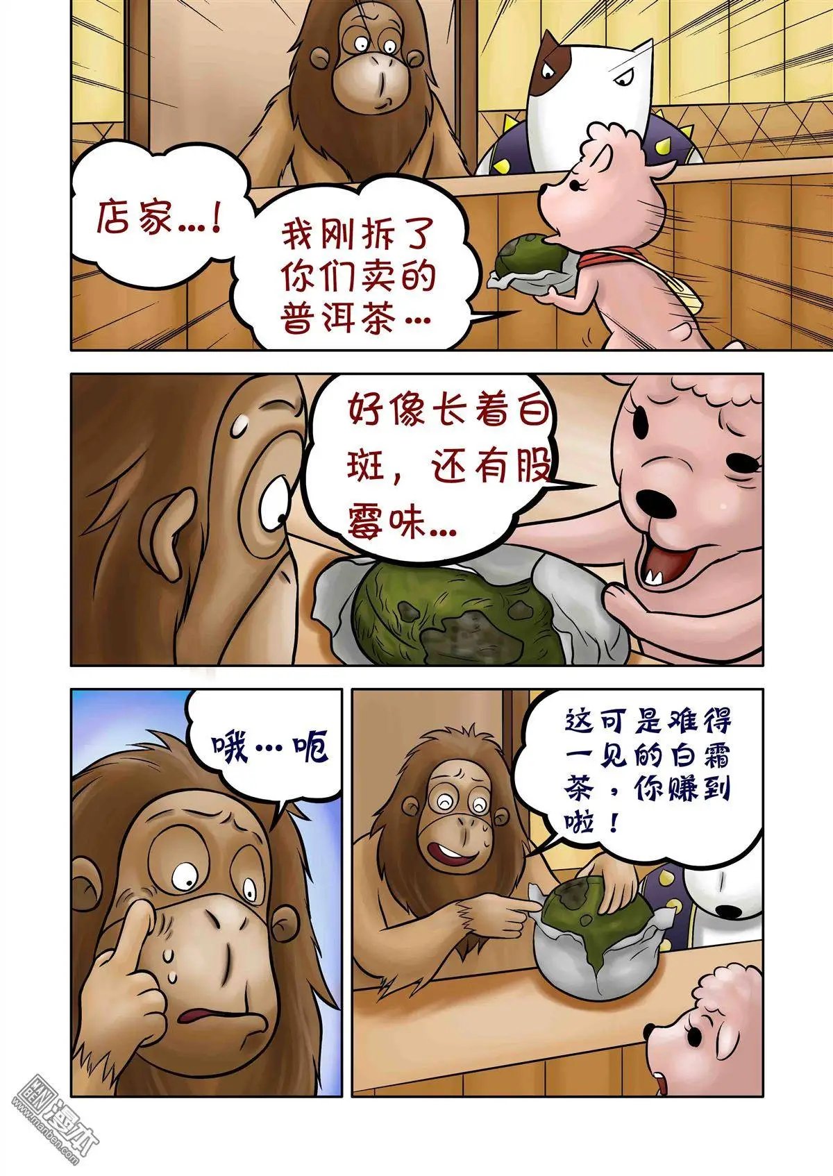 第67回 黑心菜园