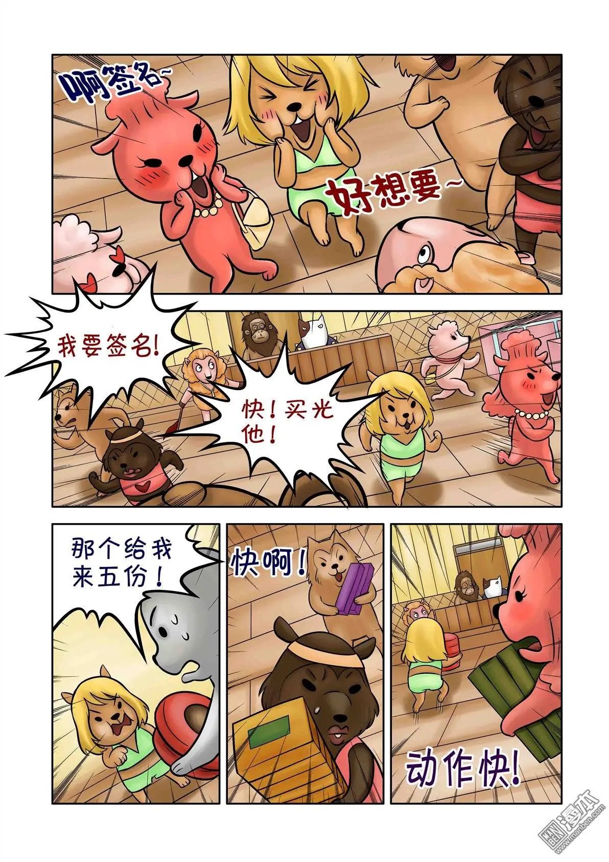 第67回 黑心菜园