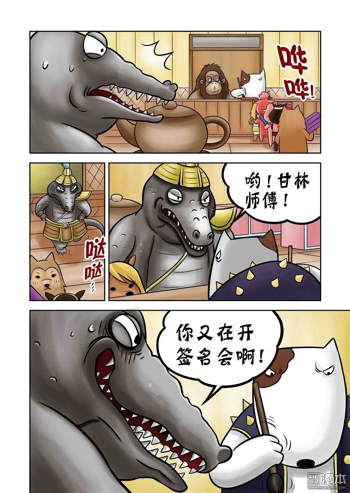 第67回 黑心菜园