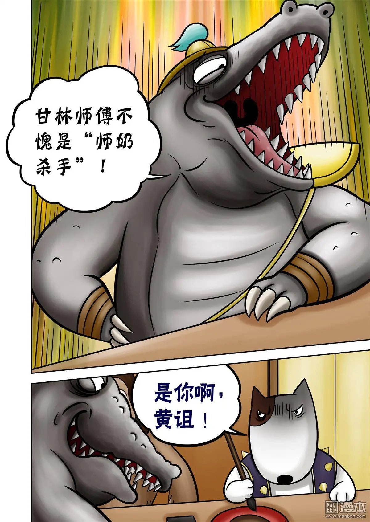 第68回 刘俵秘访孙尖