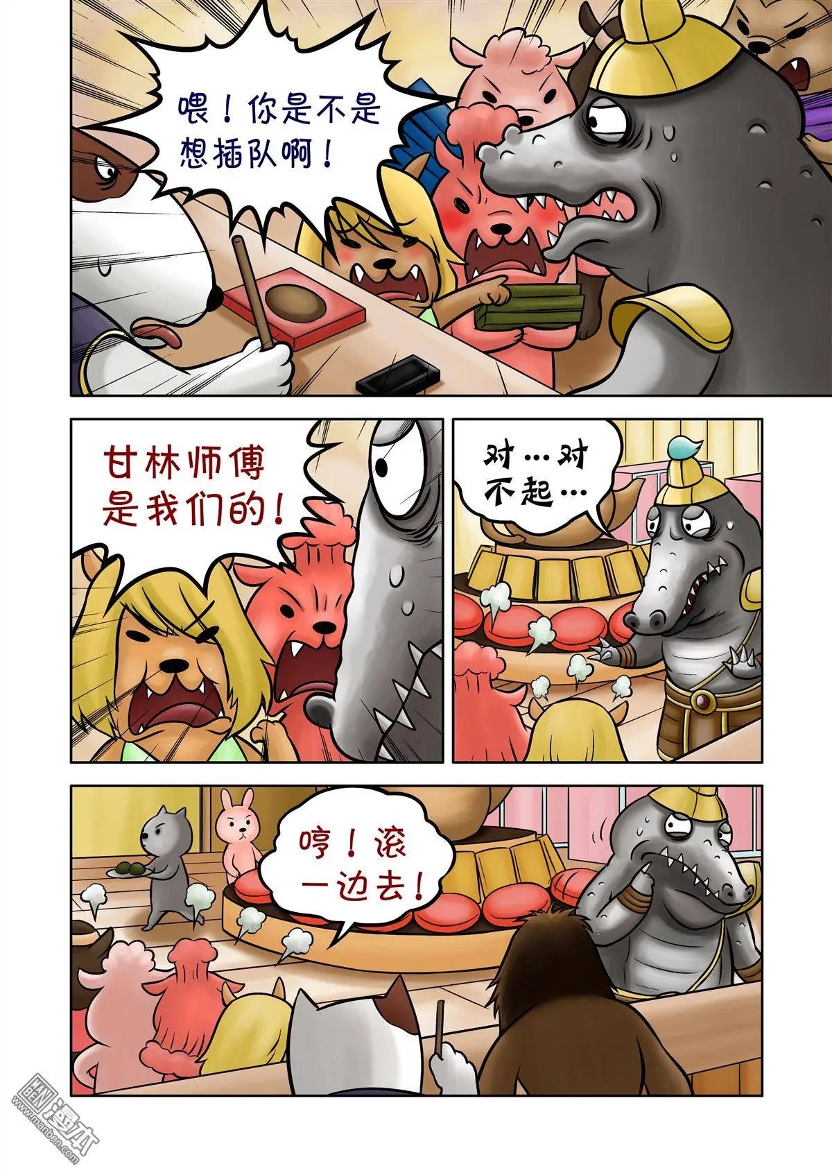 第68回 刘俵秘访孙尖