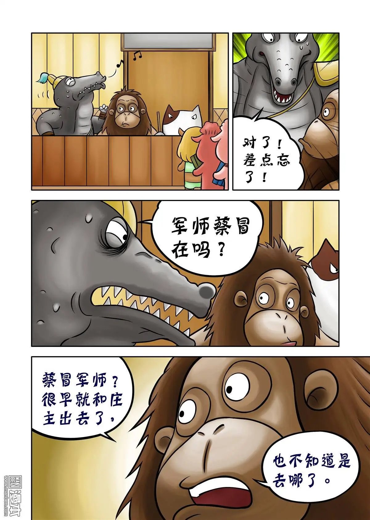 第68回 刘俵秘访孙尖