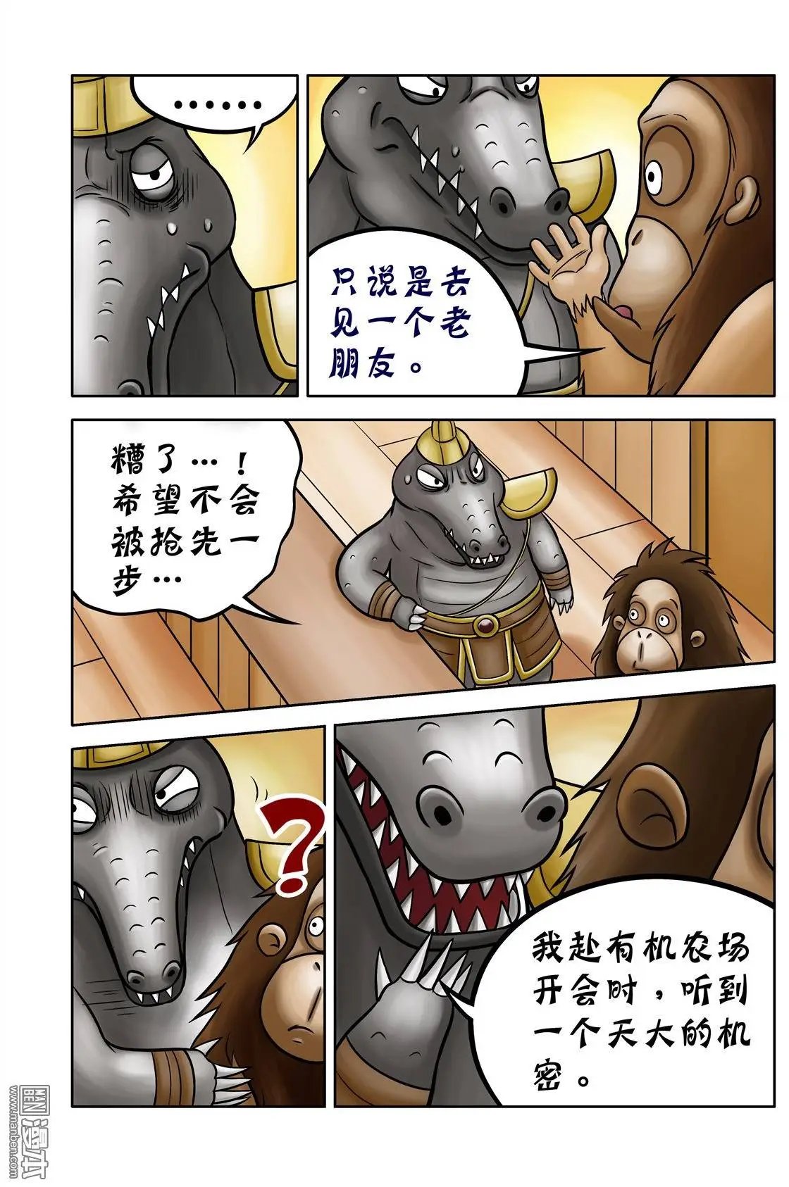 第68回 刘俵秘访孙尖
