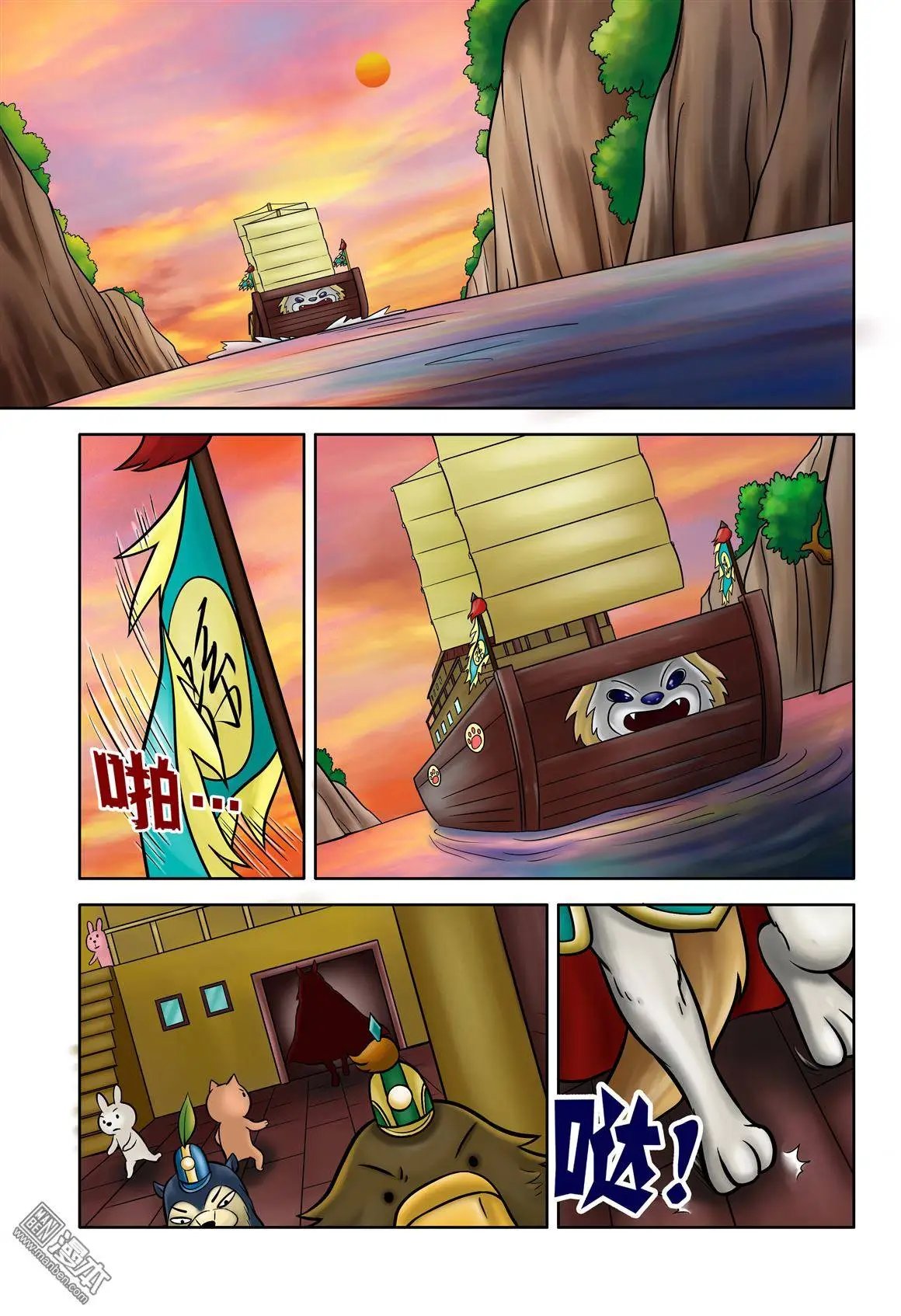第68回 刘俵秘访孙尖