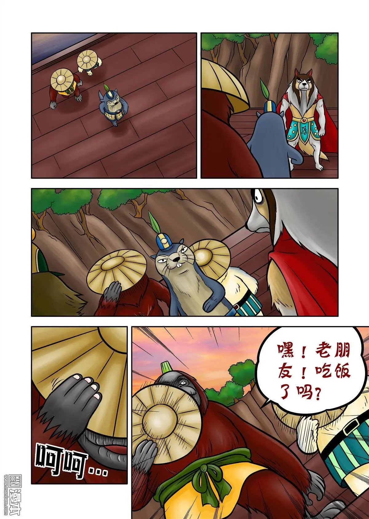 第68回 刘俵秘访孙尖