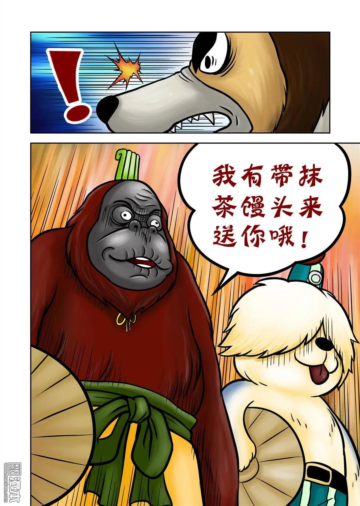 第68回 刘俵秘访孙尖