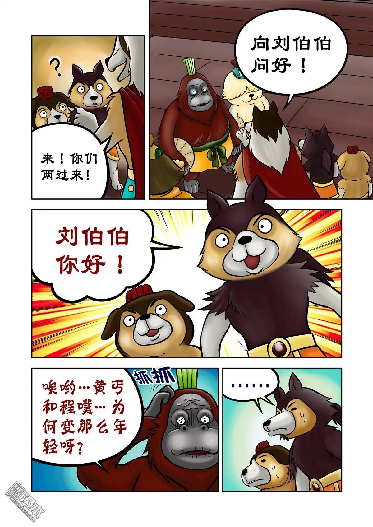 第68回 刘俵秘访孙尖