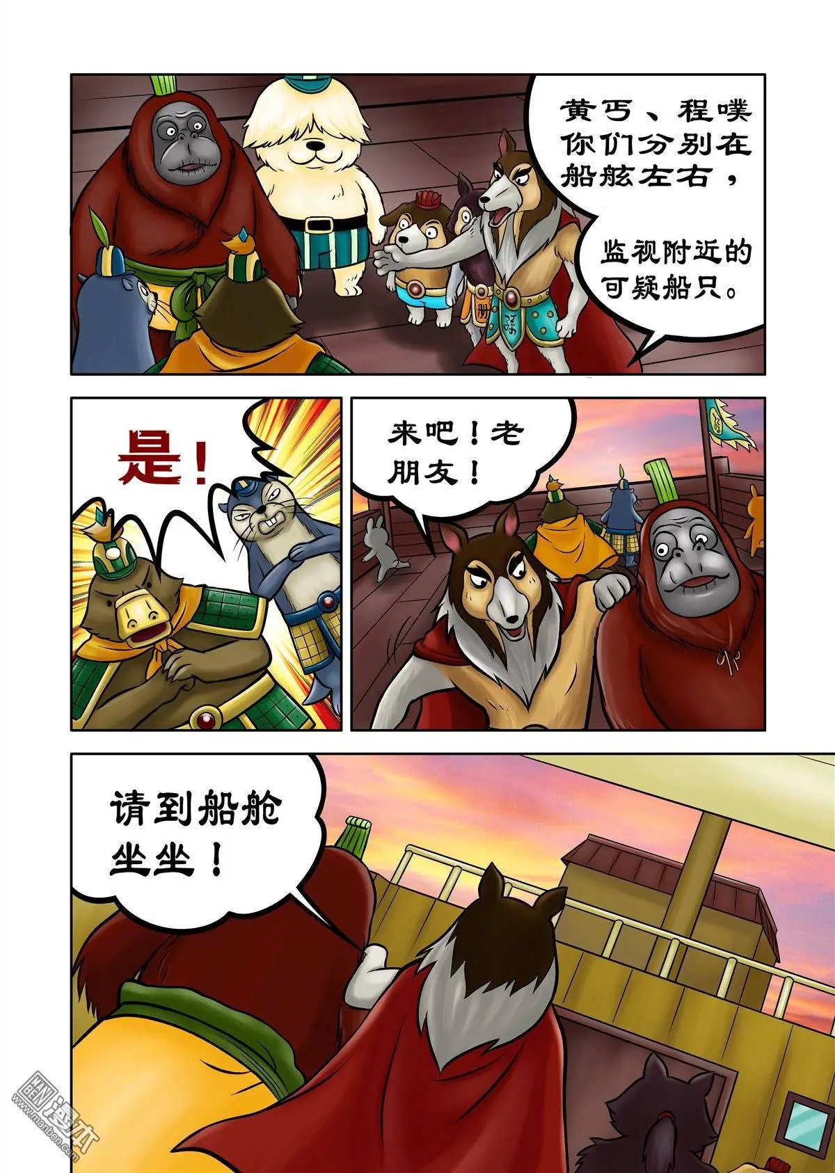 第68回 刘俵秘访孙尖