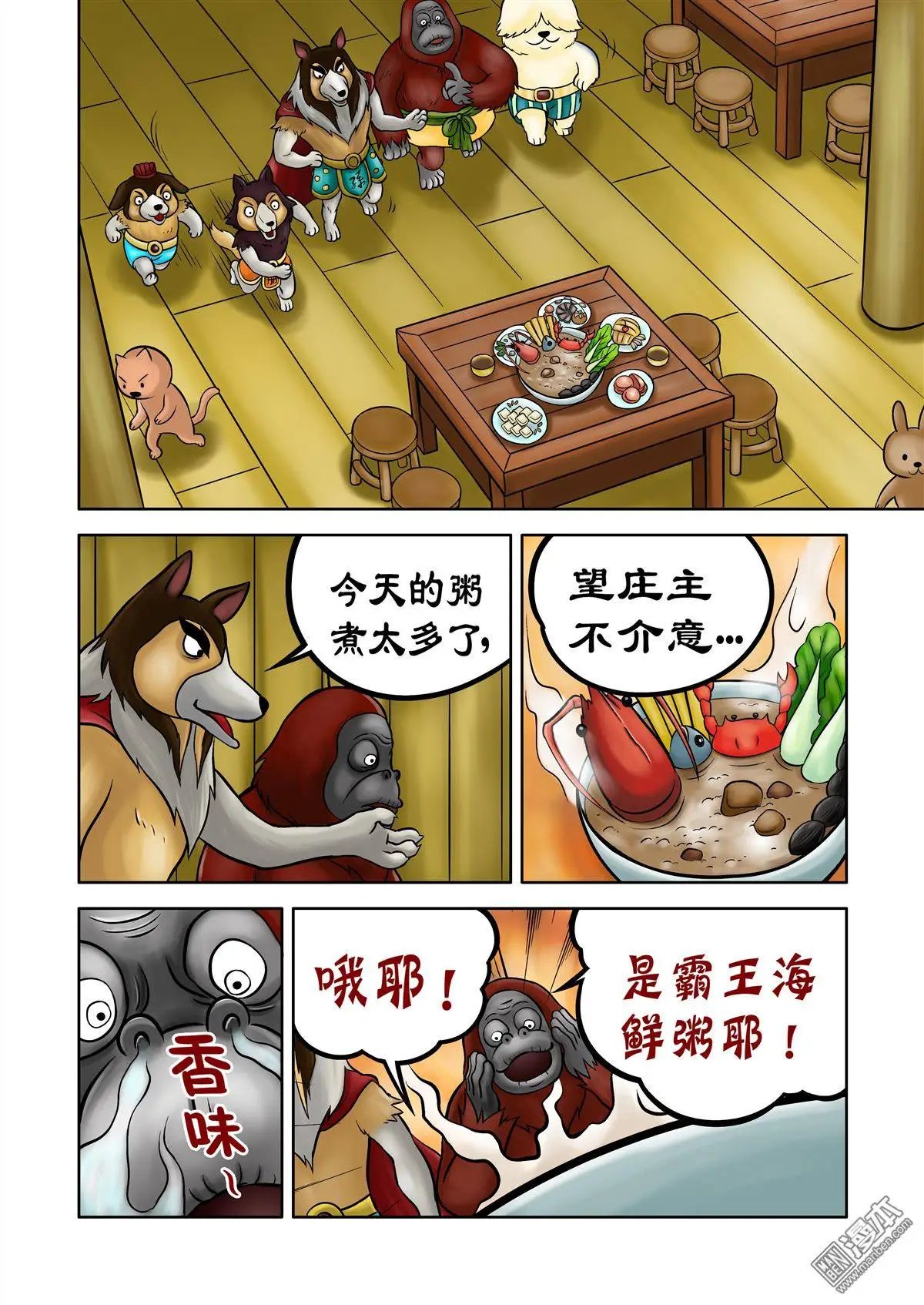 第68回 刘俵秘访孙尖