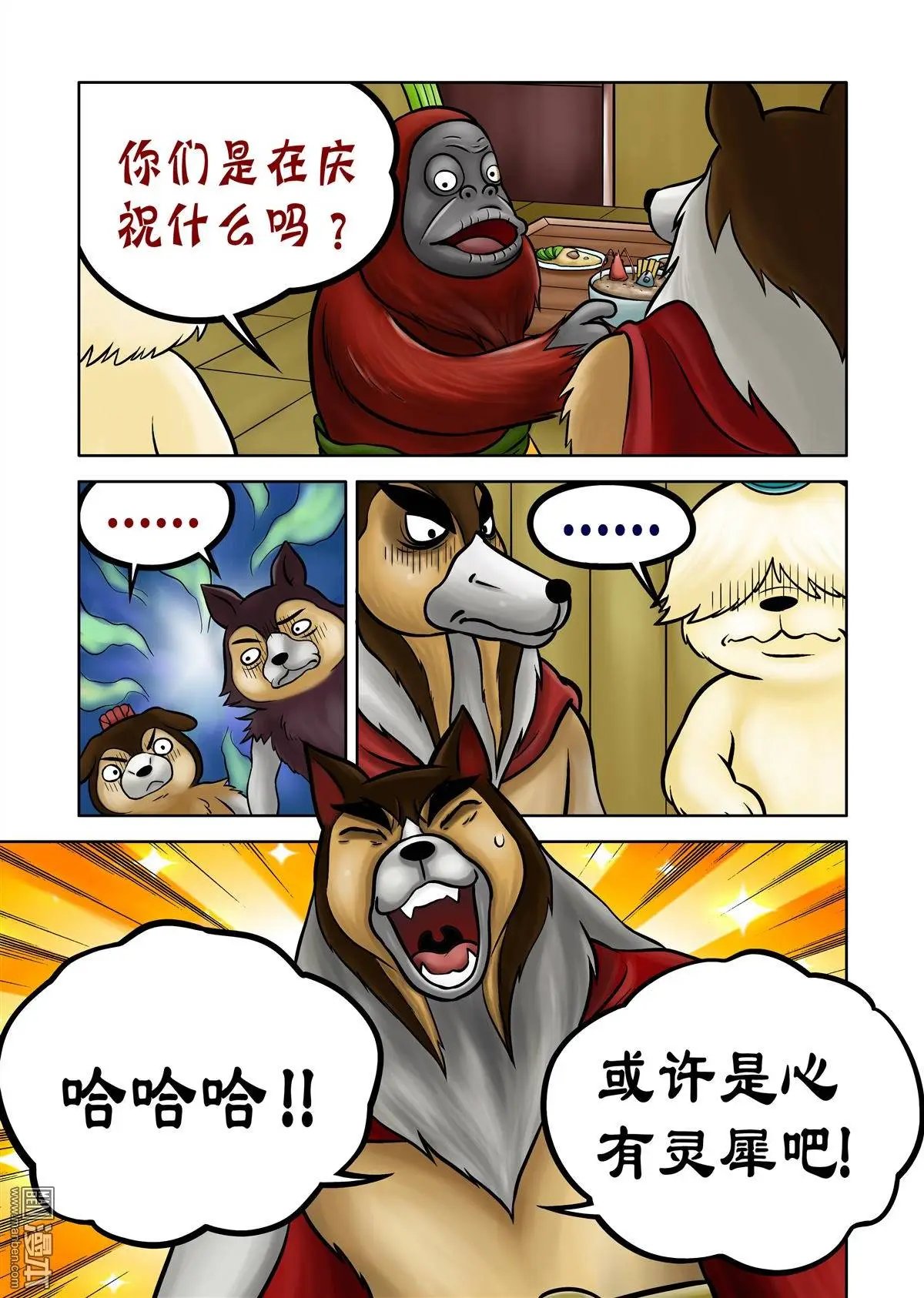 第68回 刘俵秘访孙尖