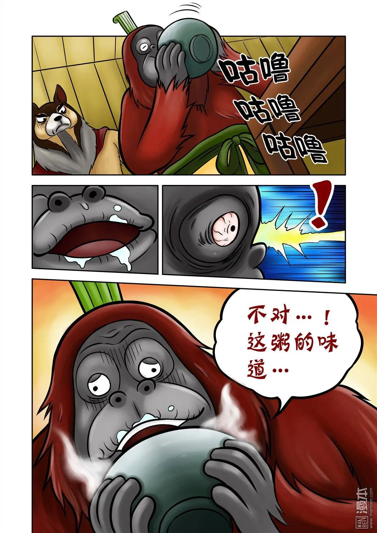 第68回 刘俵秘访孙尖