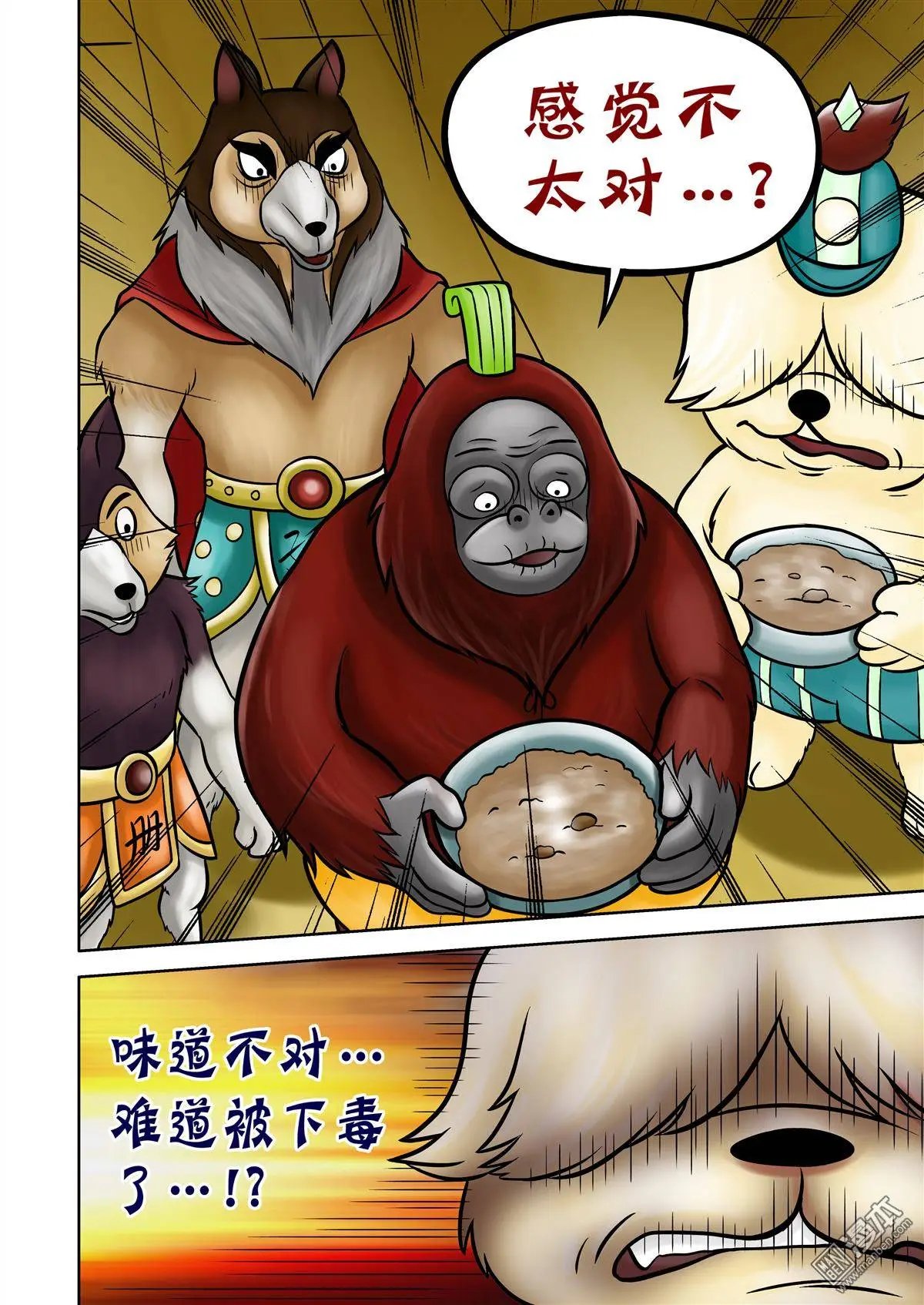 第68回 刘俵秘访孙尖
