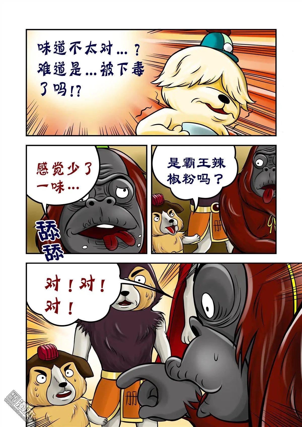 第69回 孙尖的棋子