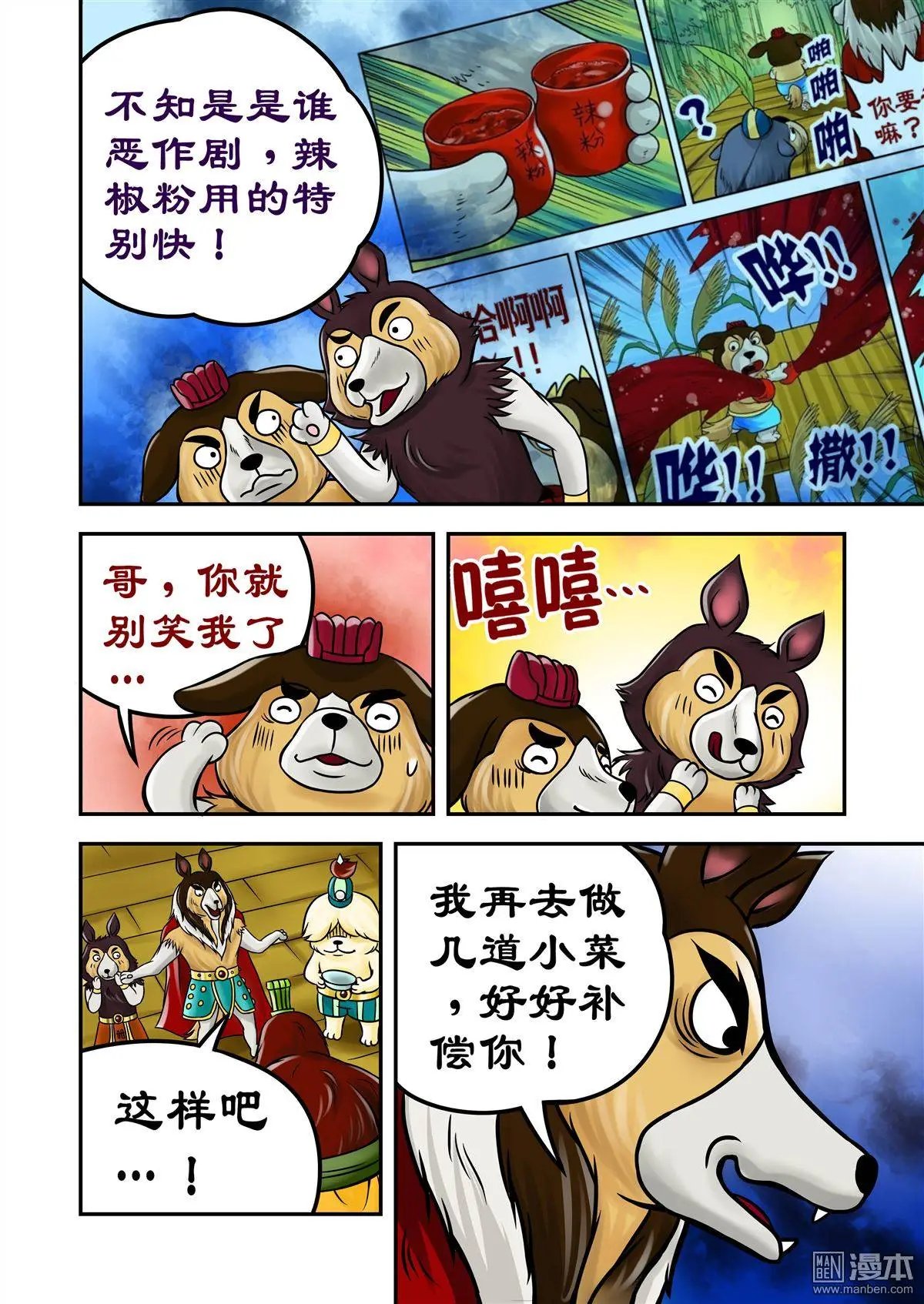 第69回 孙尖的棋子