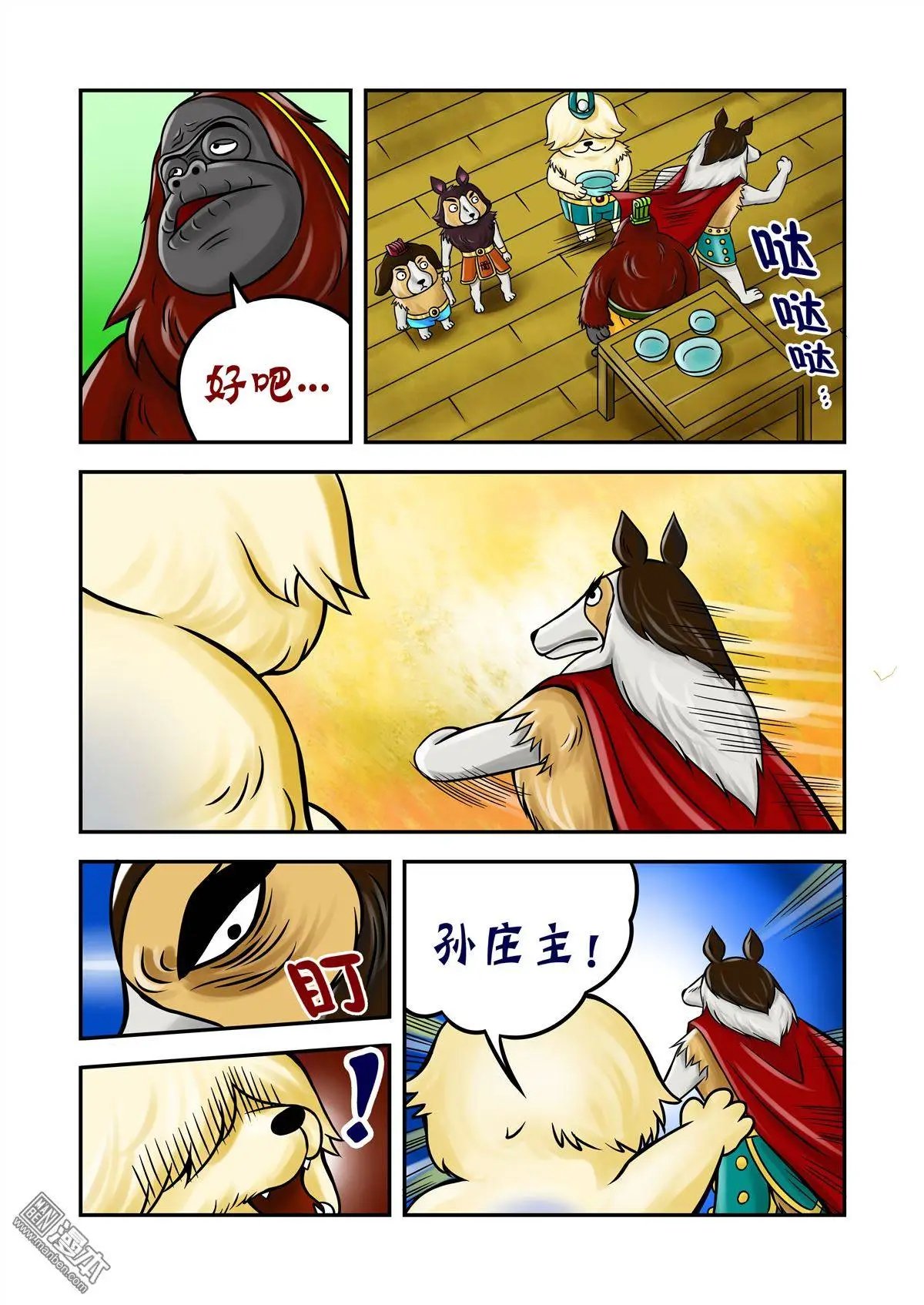 第69回 孙尖的棋子
