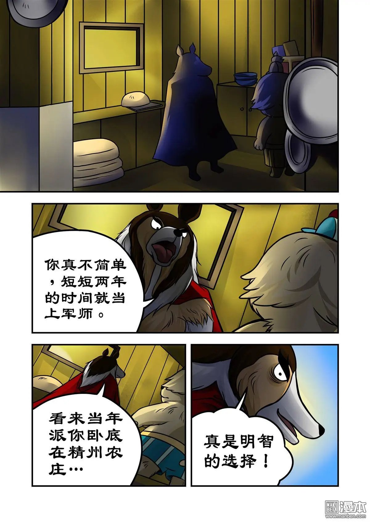 第69回 孙尖的棋子