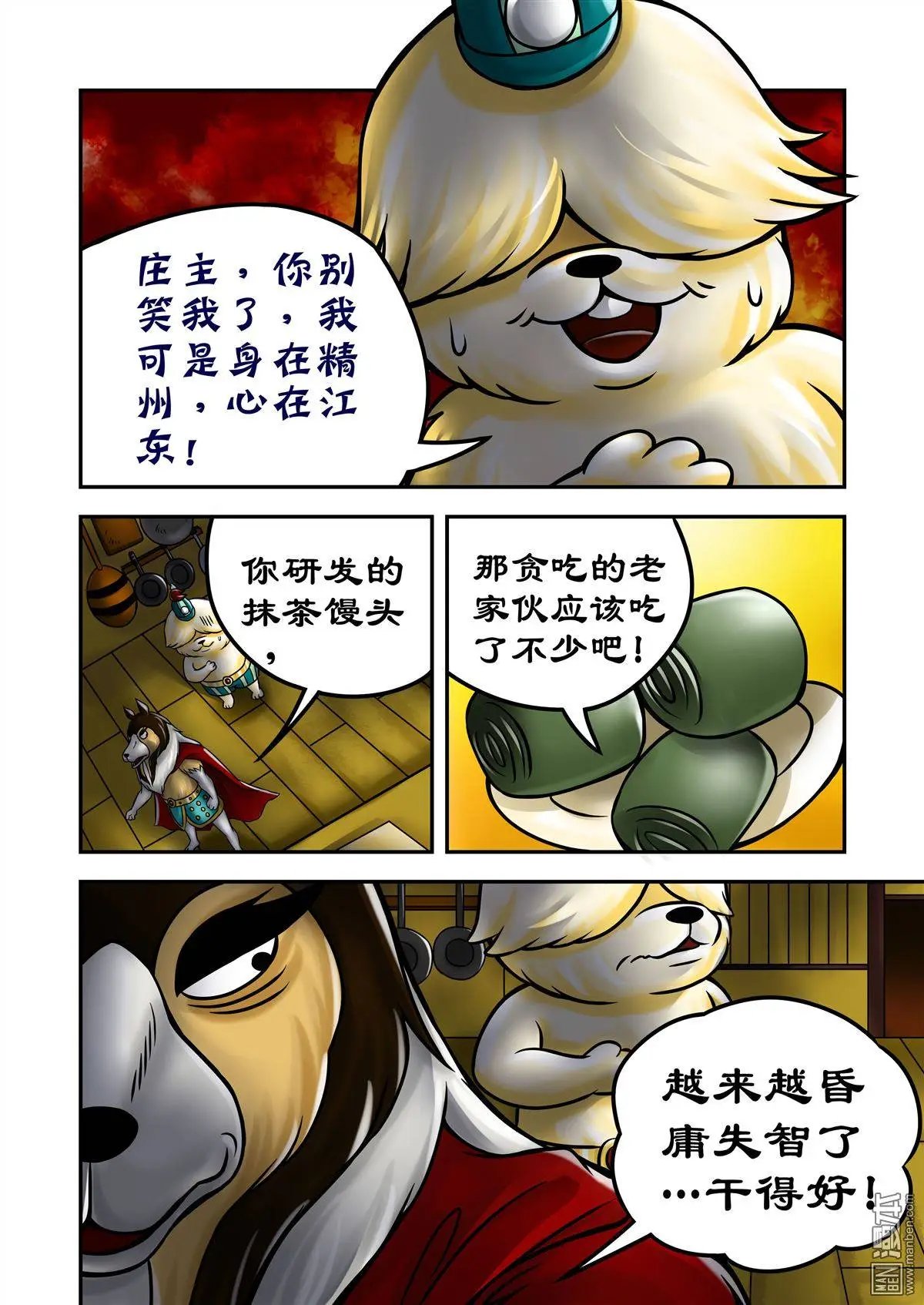 第69回 孙尖的棋子
