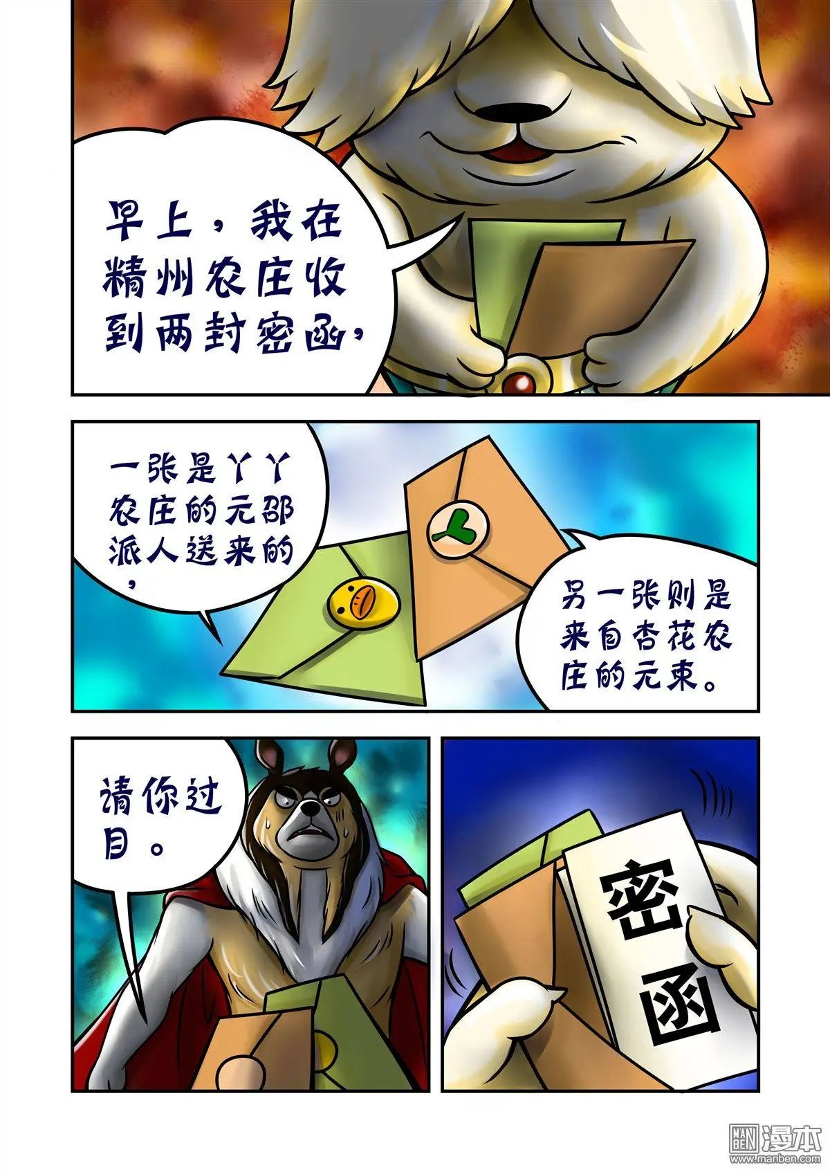 第69回 孙尖的棋子