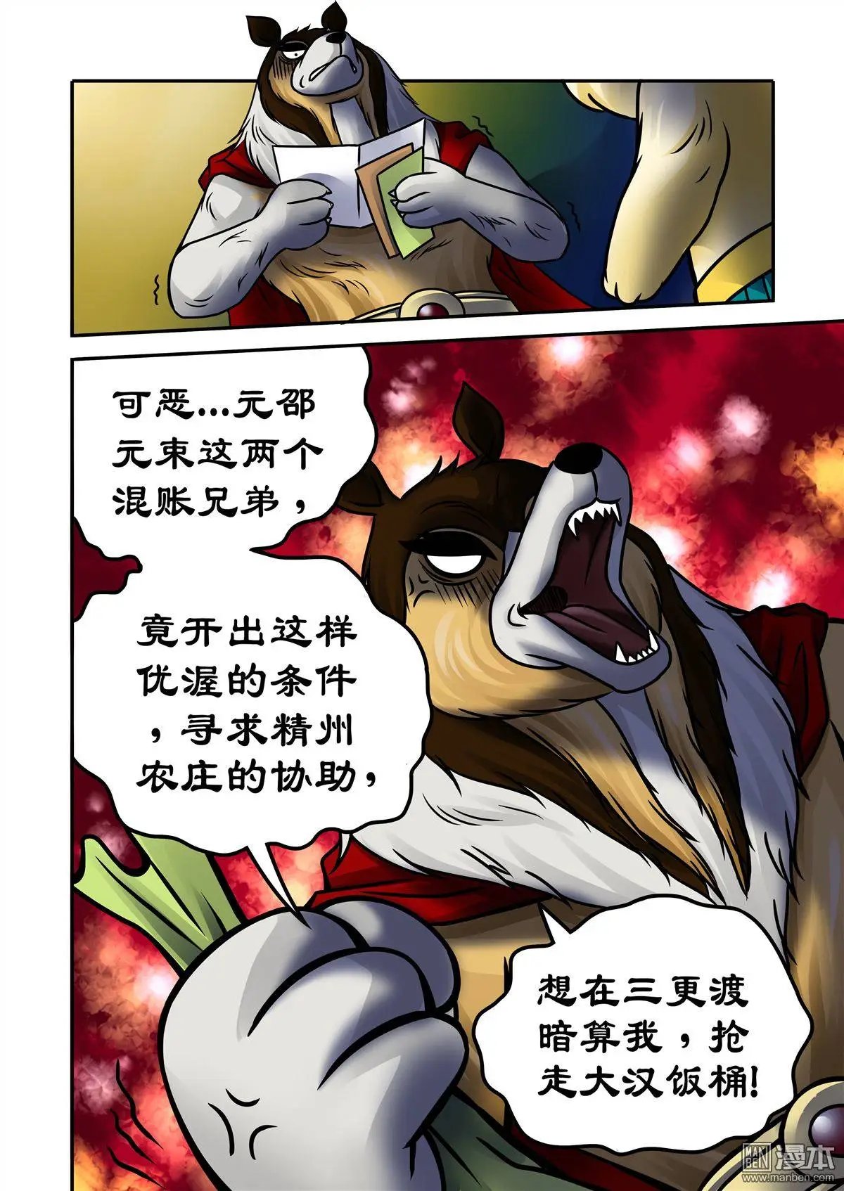第69回 孙尖的棋子
