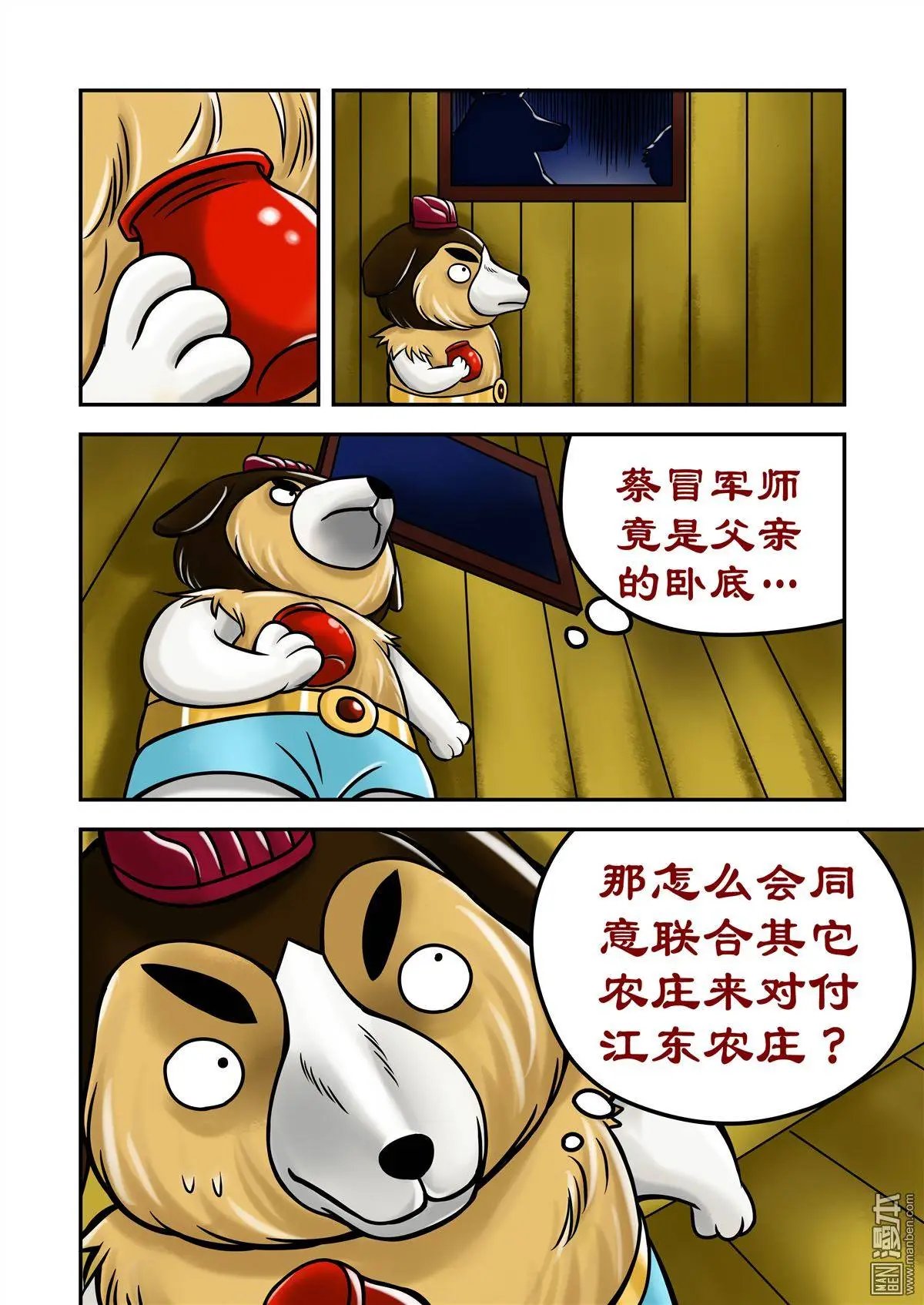 第69回 孙尖的棋子