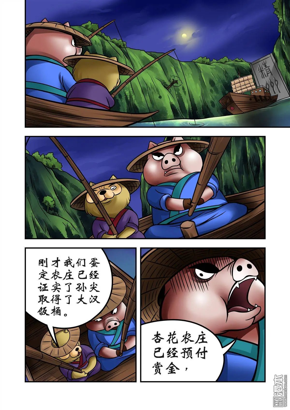 第69回 孙尖的棋子