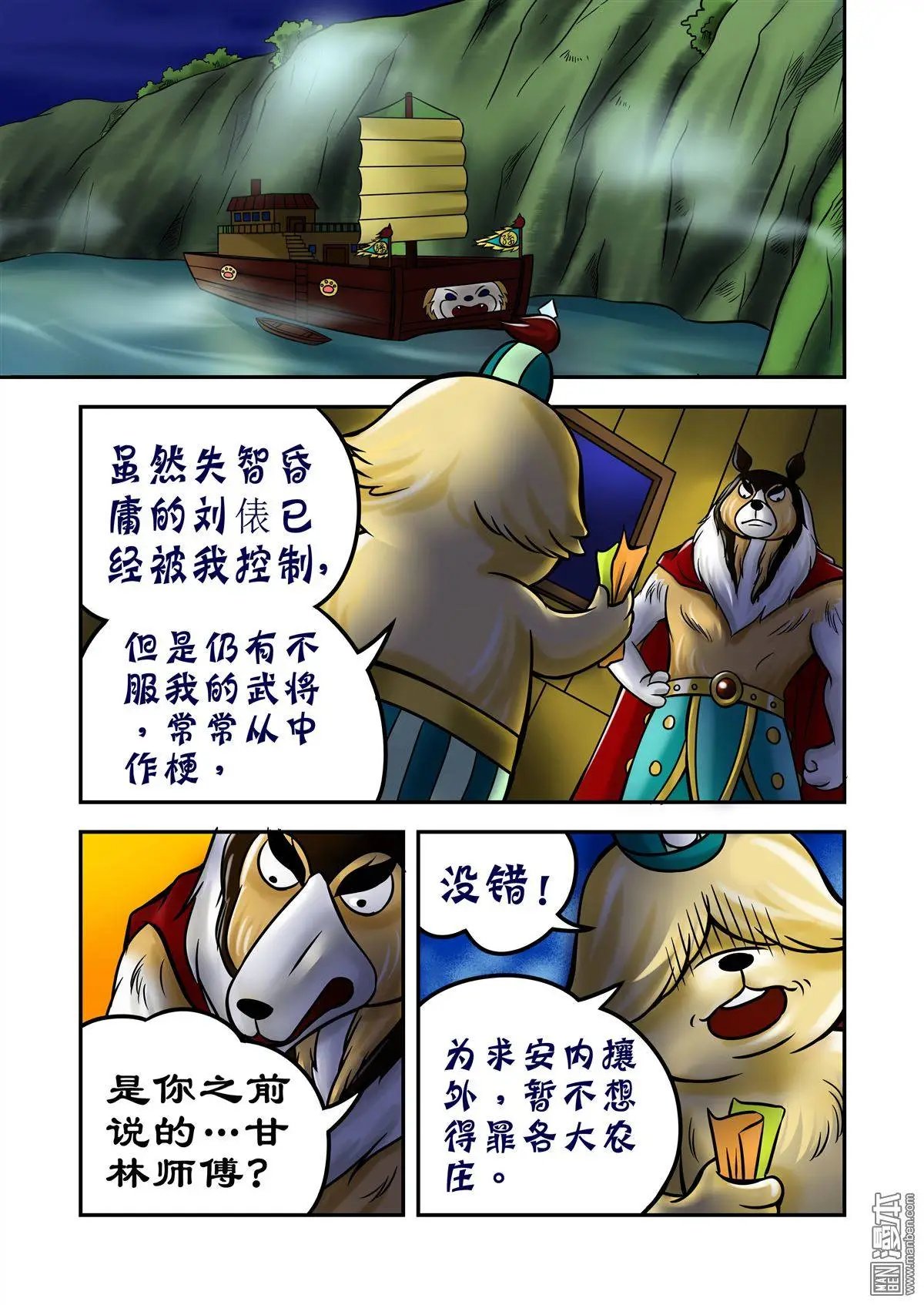 第69回 孙尖的棋子