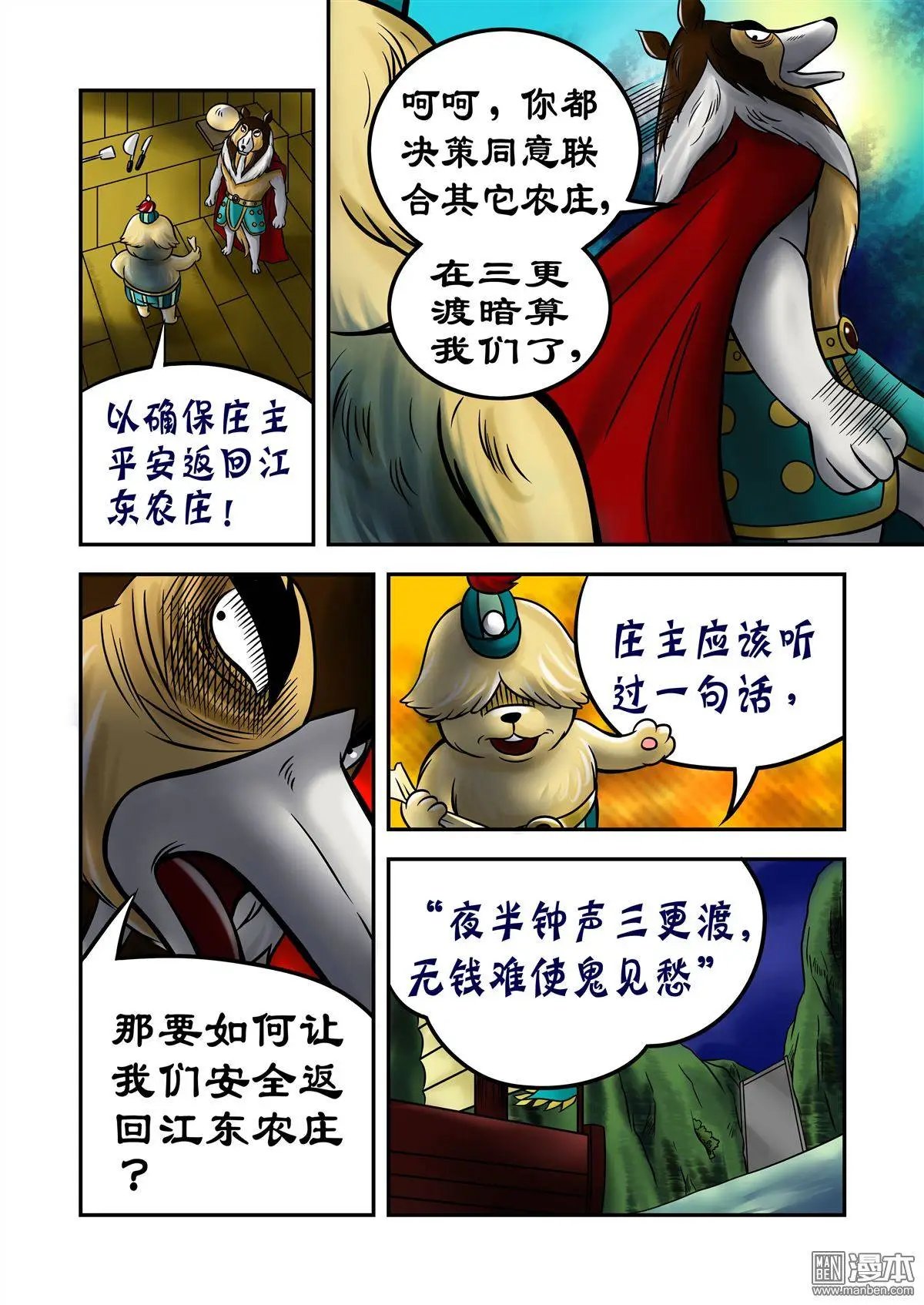 第69回 孙尖的棋子