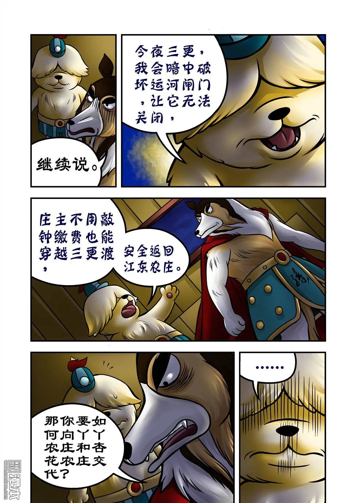 第69回 孙尖的棋子